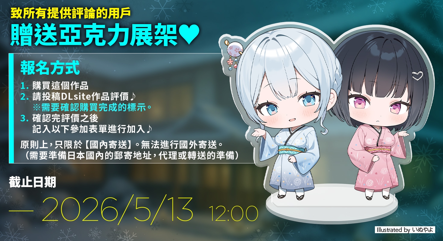 【繁體中文版】雪戀小○友Triangle～溺愛與甜蜜挑逗・姊姊們的雙人合力榨精……但我憑深不見底的精力最後反轉收拾她們了～_9