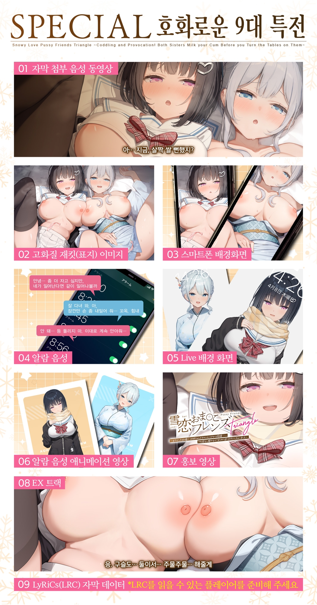 설연 보O 프렌즈Triangle~응석받이&달달한 도발・누나 둘이 함께 착정…… 하지만 끝도 없는 정력으로 한꺼번에 역관광 보냈습니다~