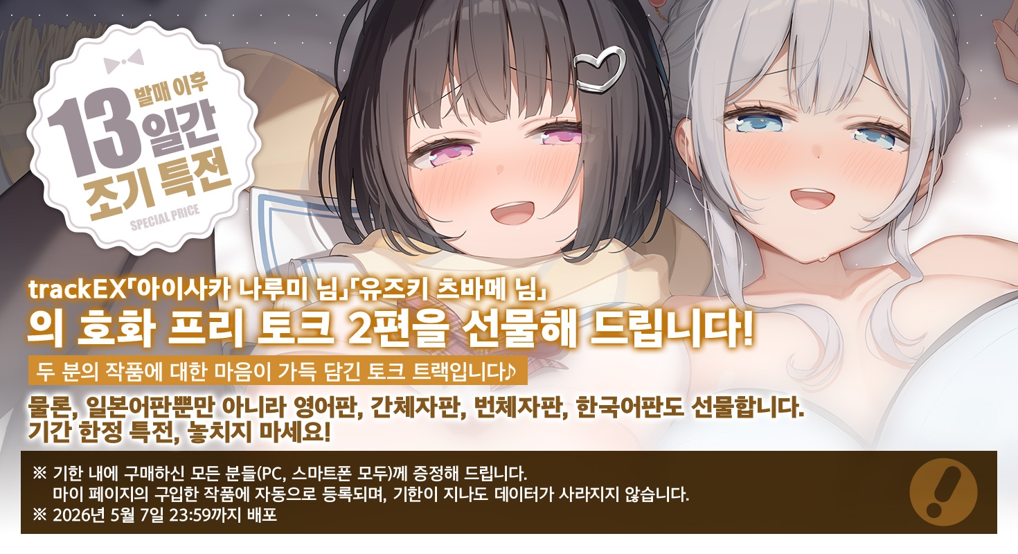 설연 보O 프렌즈Triangle~응석받이&달달한 도발・누나 둘이 함께 착정…… 하지만 끝도 없는 정력으로 한꺼번에 역관광 보냈습니다~