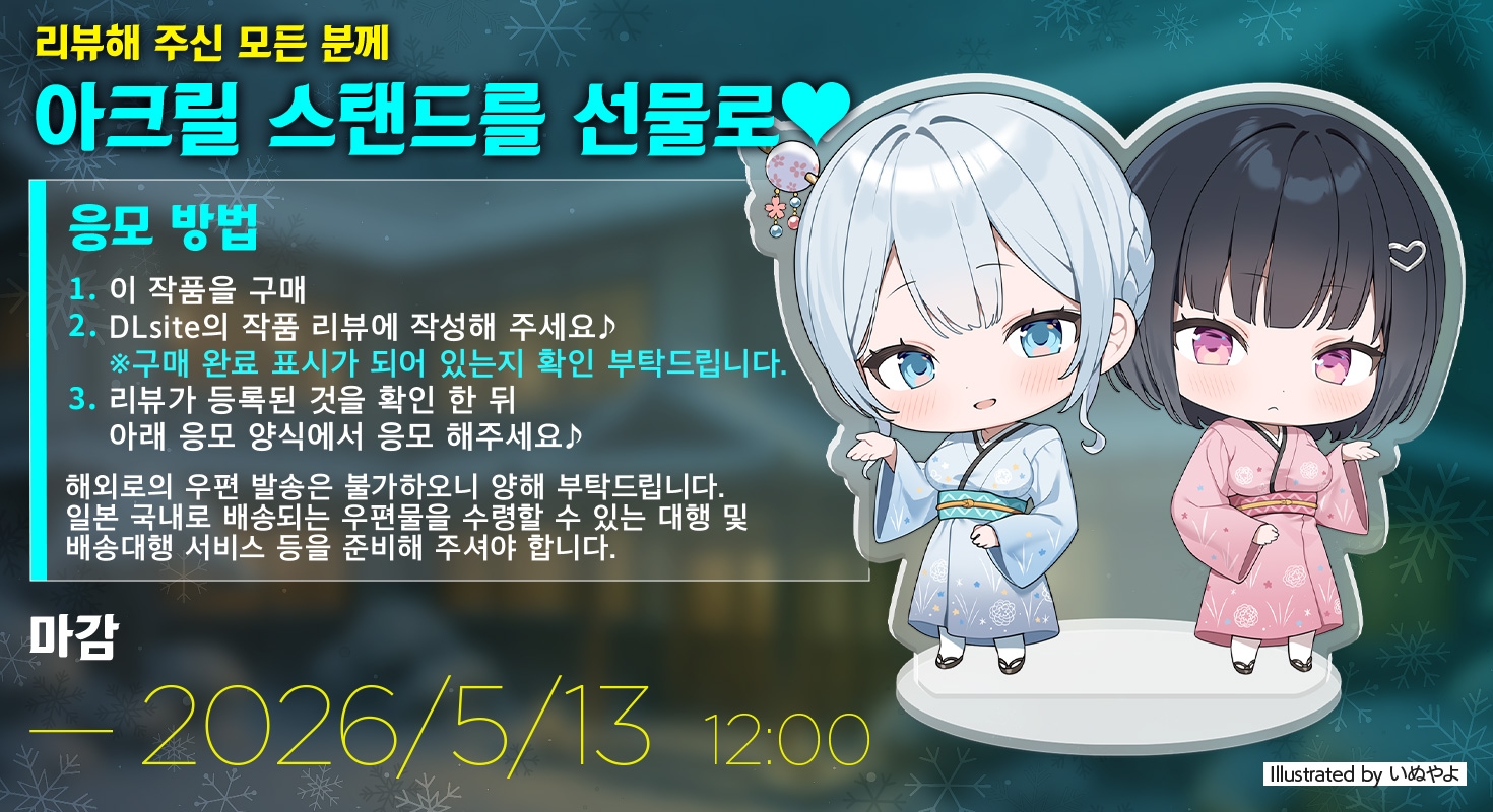 설연 보O 프렌즈Triangle~응석받이&달달한 도발・누나 둘이 함께 착정…… 하지만 끝도 없는 정력으로 한꺼번에 역관광 보냈습니다~