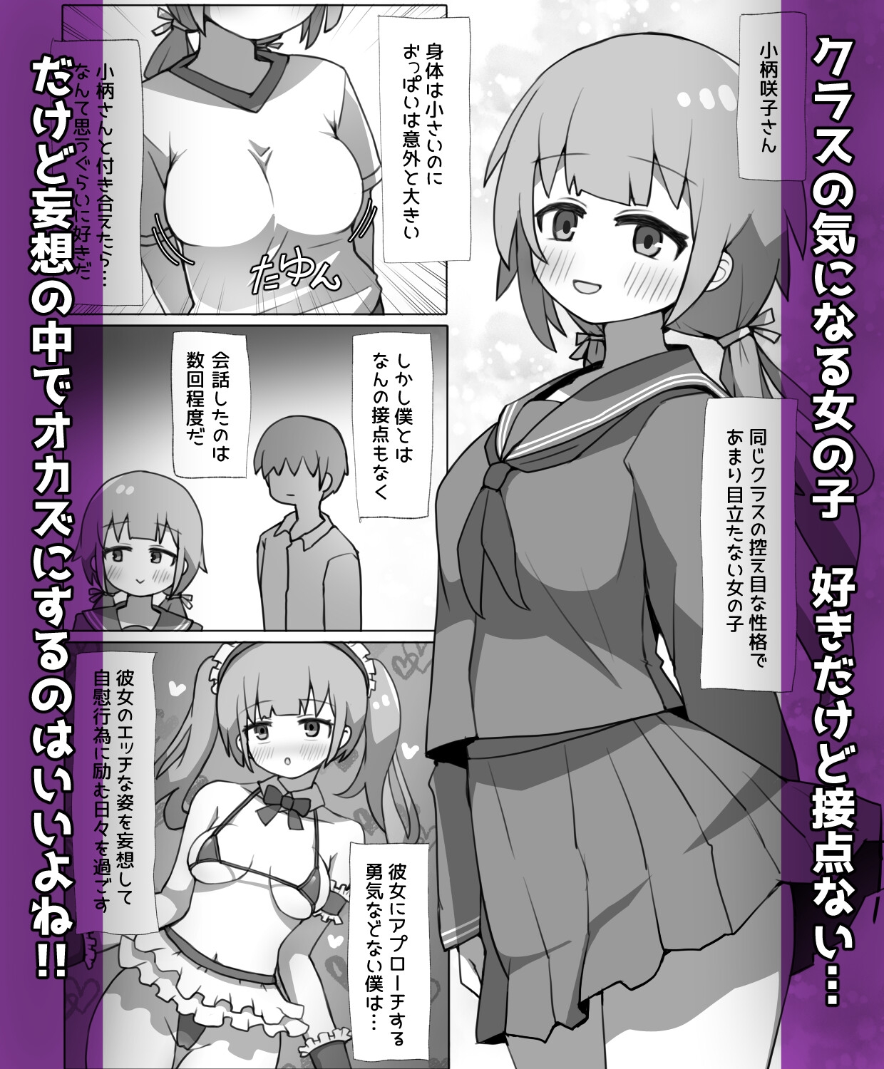 気になるあの子がオナホ彼女になりました!?_1