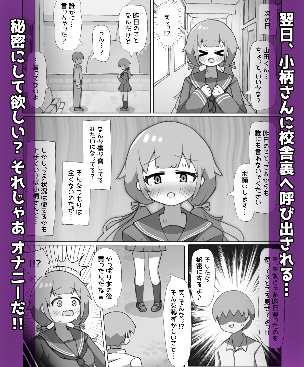気になるあの子がオナホ彼女になりました!?_3