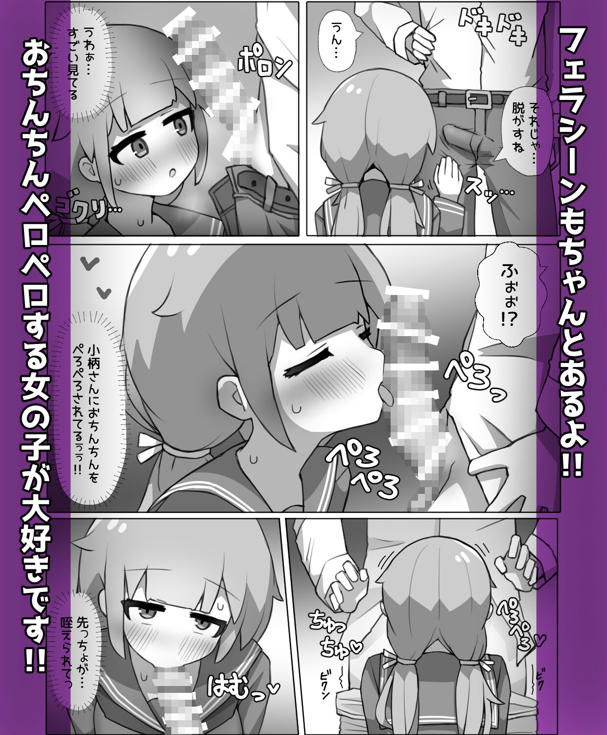 気になるあの子がオナホ彼女になりました!?_6