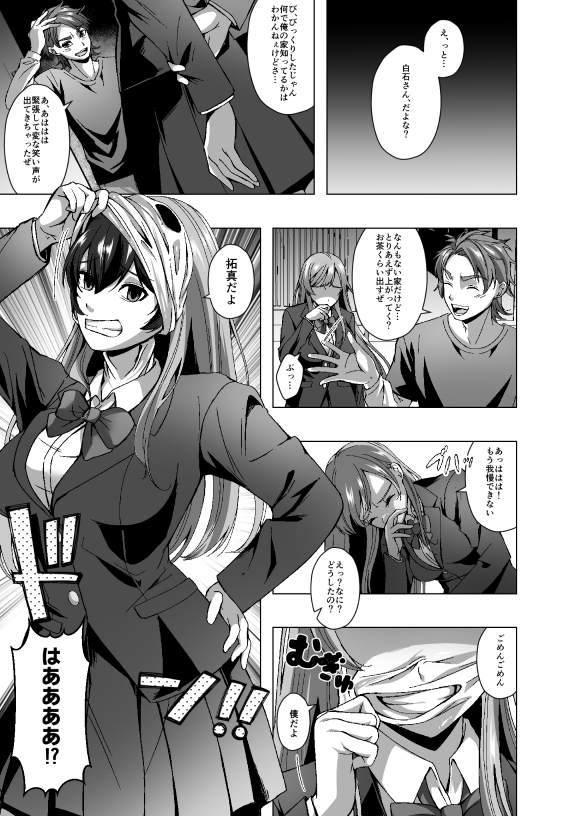 サブスクスキンサービス_1