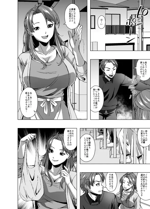 サブスクスキンサービス サンプル画像 10