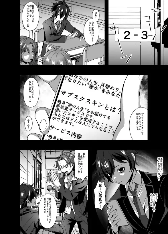 サブスクスキンサービス サンプル画像 2