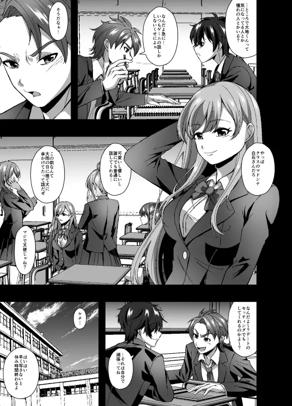 サブスクスキンサービス サンプル画像 3