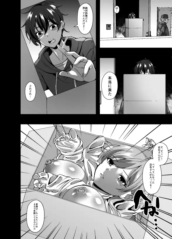 サブスクスキンサービス サンプル画像 4