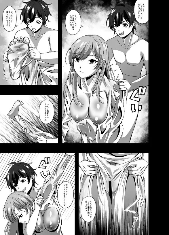 サブスクスキンサービス サンプル画像 5