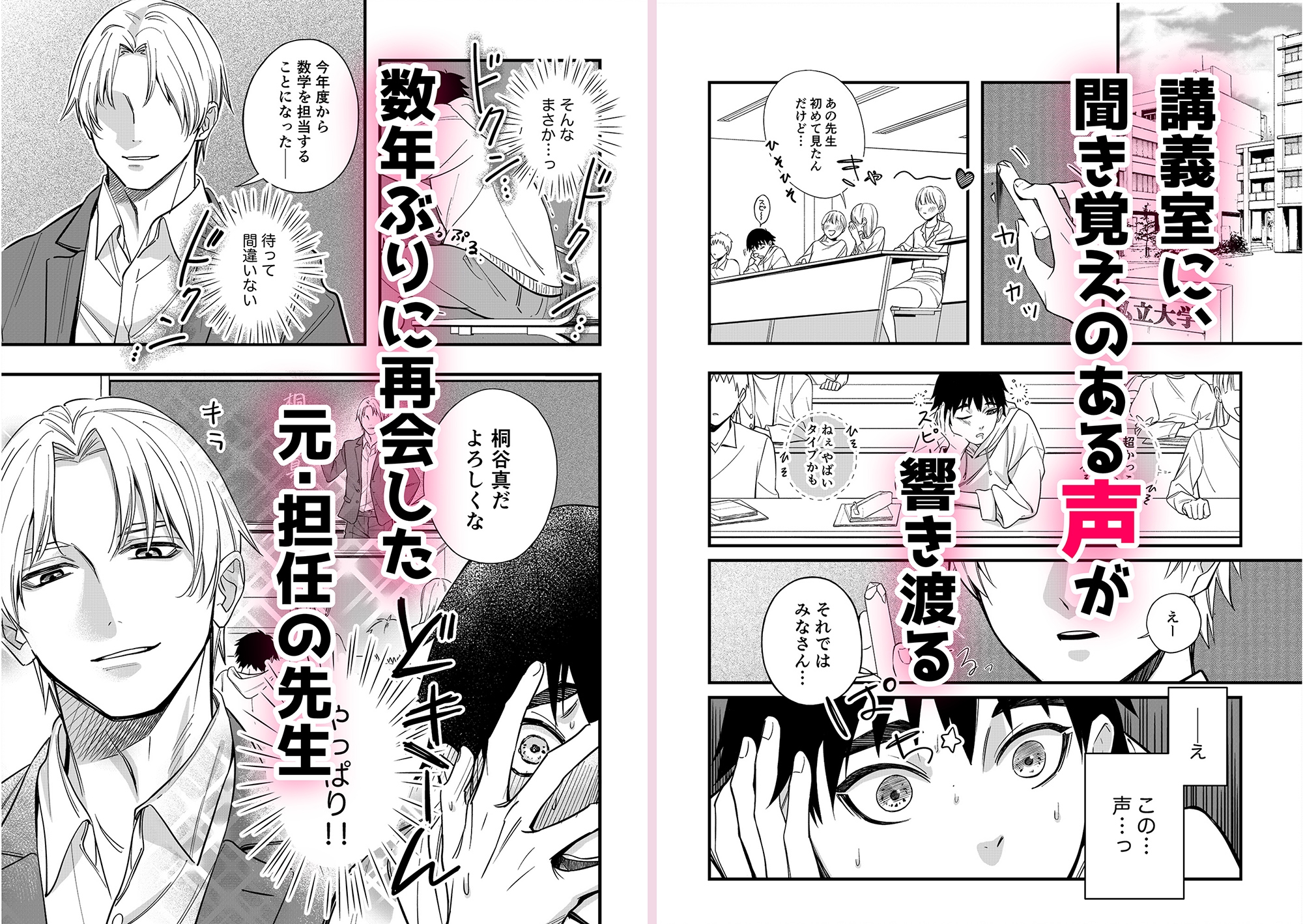 先生のその声、もっと欲しいです！