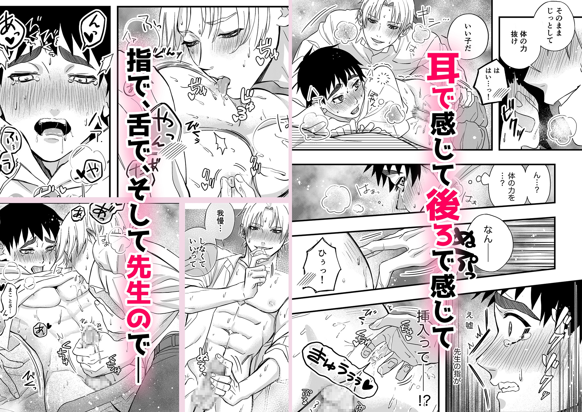 先生のその声、もっと欲しいです！