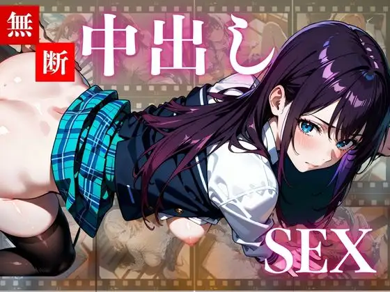 【4K120FPSの超ヌルヌル高画質】厳選制服美女限定 孕ませ中出し 2 サンプル画像 7