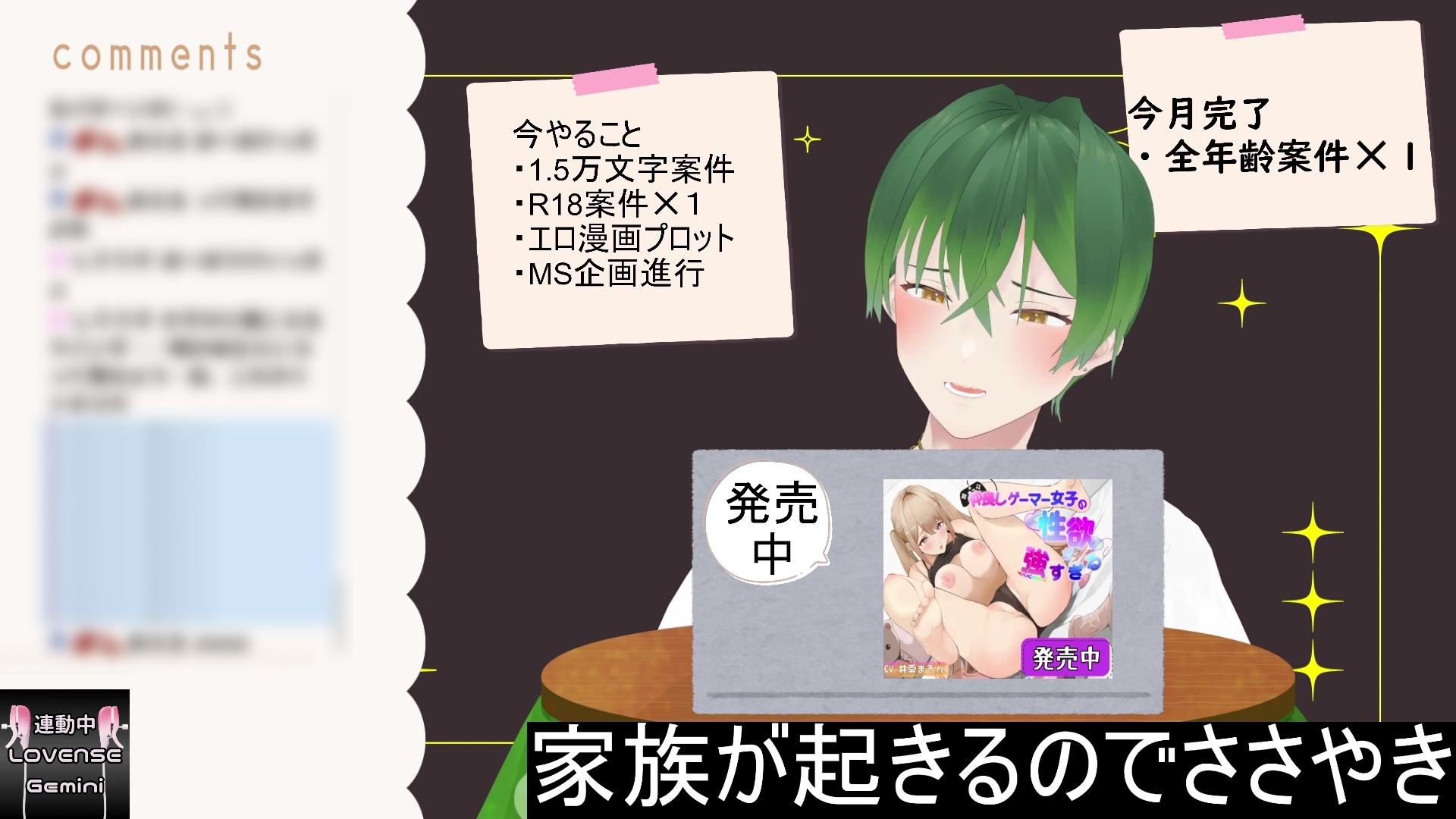 おはよう！朝からヒソヒソ声で朝活作業だよ！ もんすき 画像1