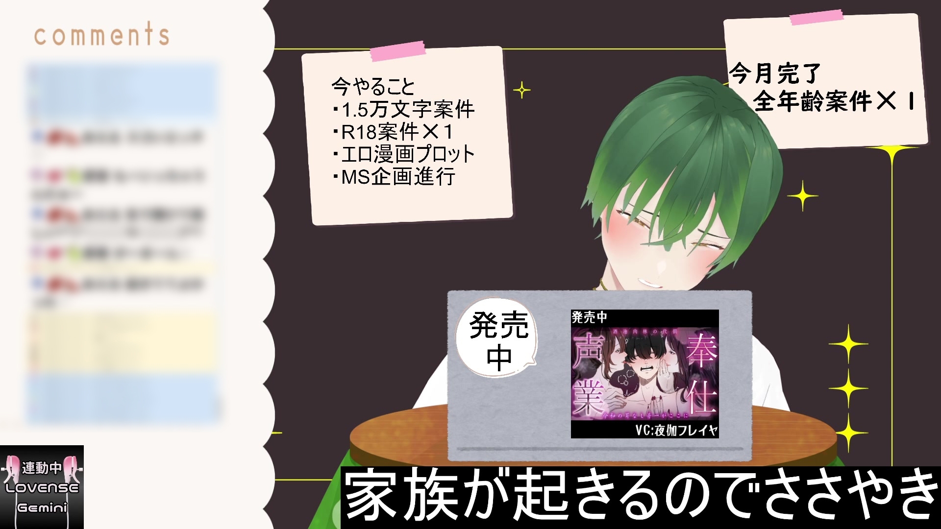 おはよう！朝からヒソヒソ声で朝活作業だよ！ もんすき 画像10