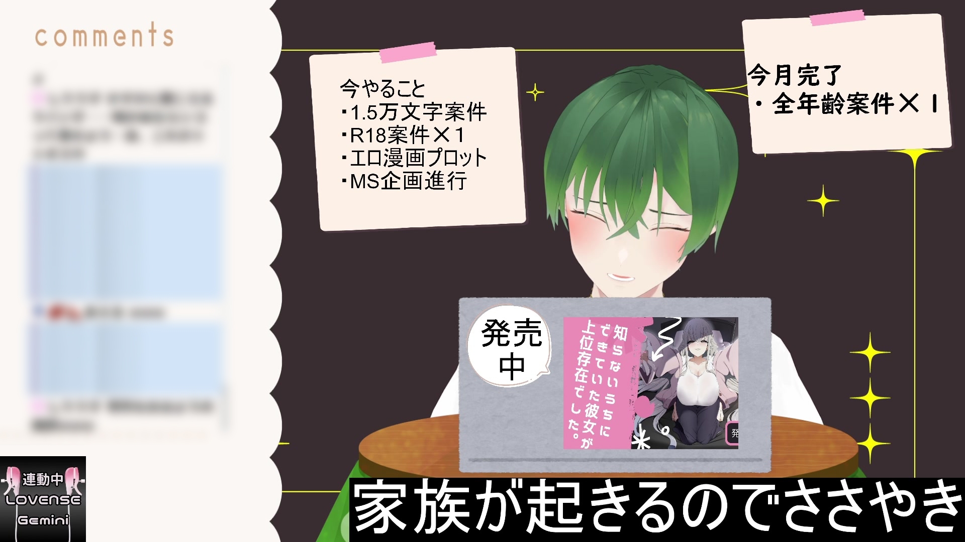 おはよう！朝からヒソヒソ声で朝活作業だよ！ もんすき 画像2