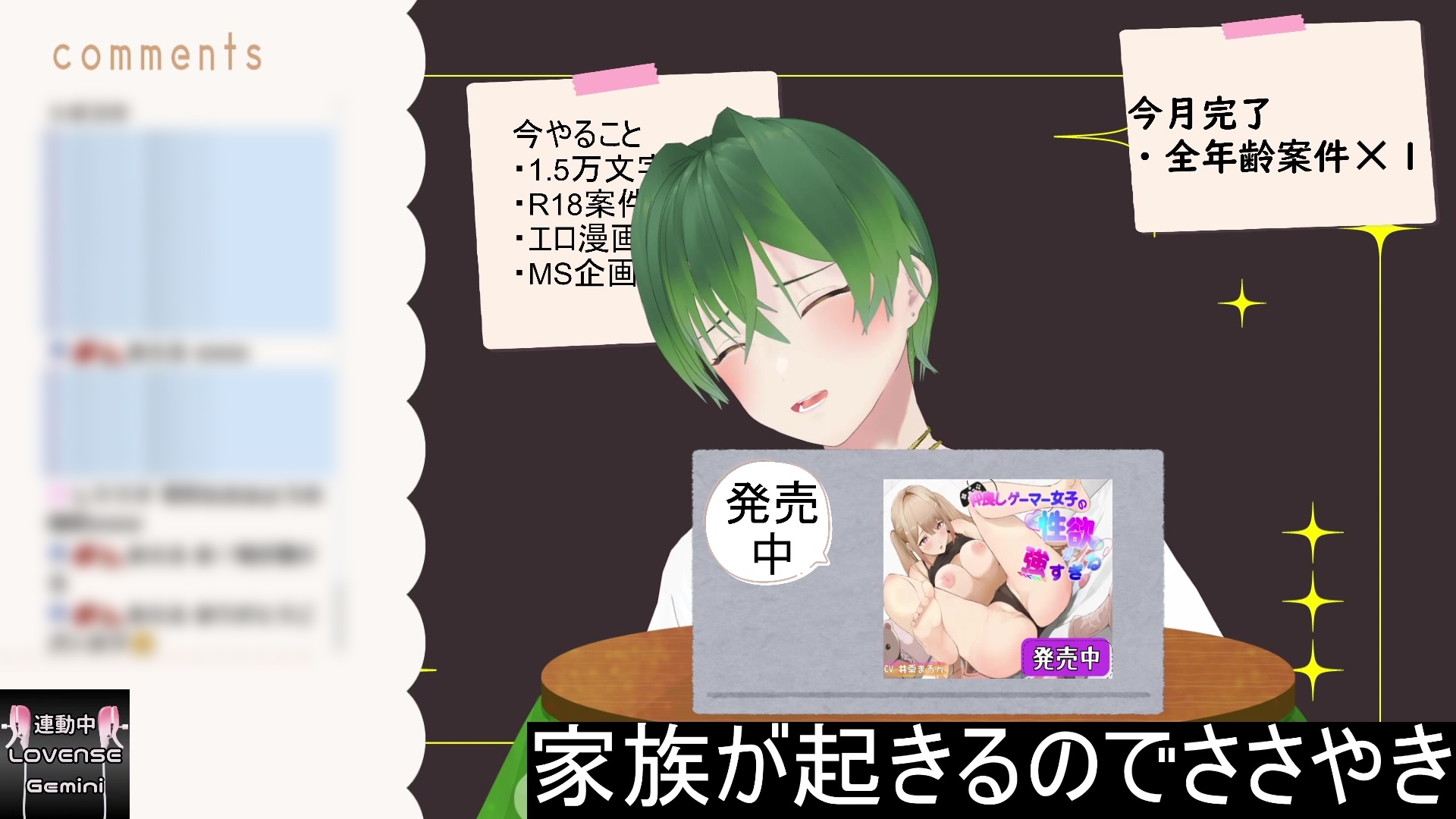 おはよう！朝からヒソヒソ声で朝活作業だよ！ もんすき 画像3