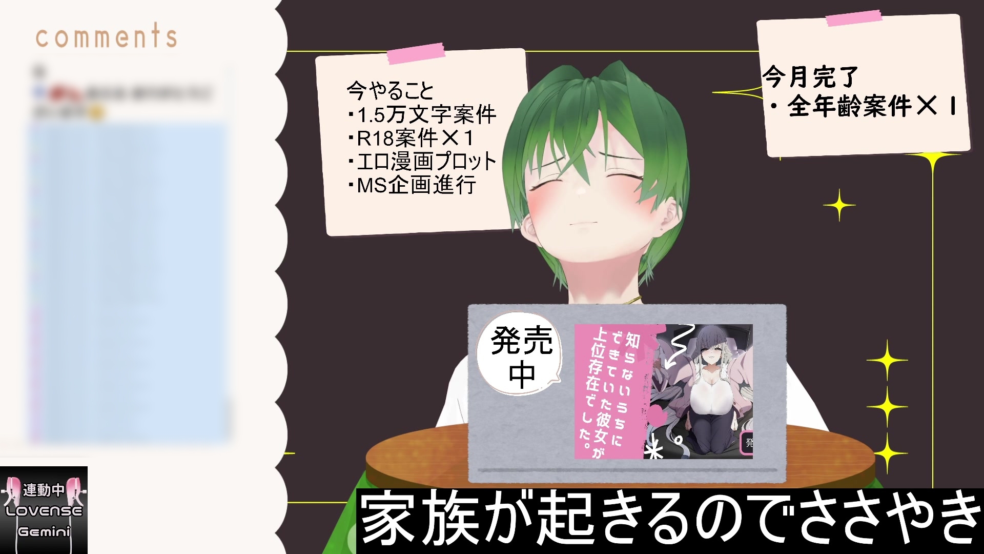 おはよう！朝からヒソヒソ声で朝活作業だよ！ もんすき 画像4