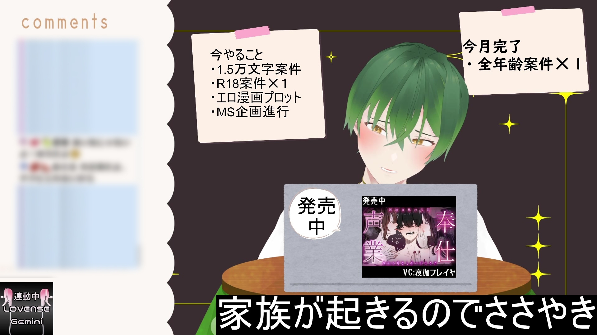 おはよう！朝からヒソヒソ声で朝活作業だよ！ もんすき 画像5