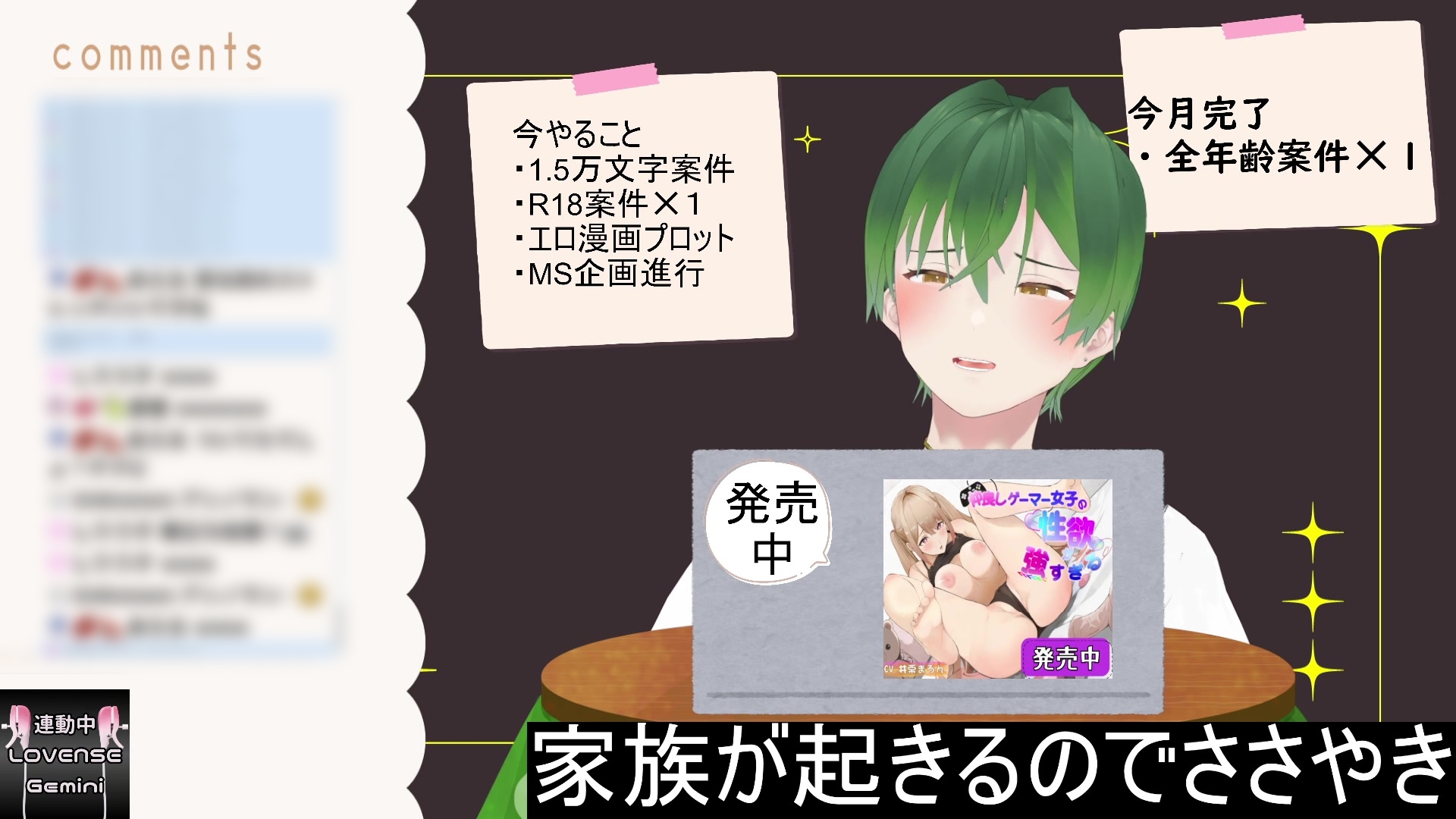 おはよう！朝からヒソヒソ声で朝活作業だよ！ もんすき 画像6