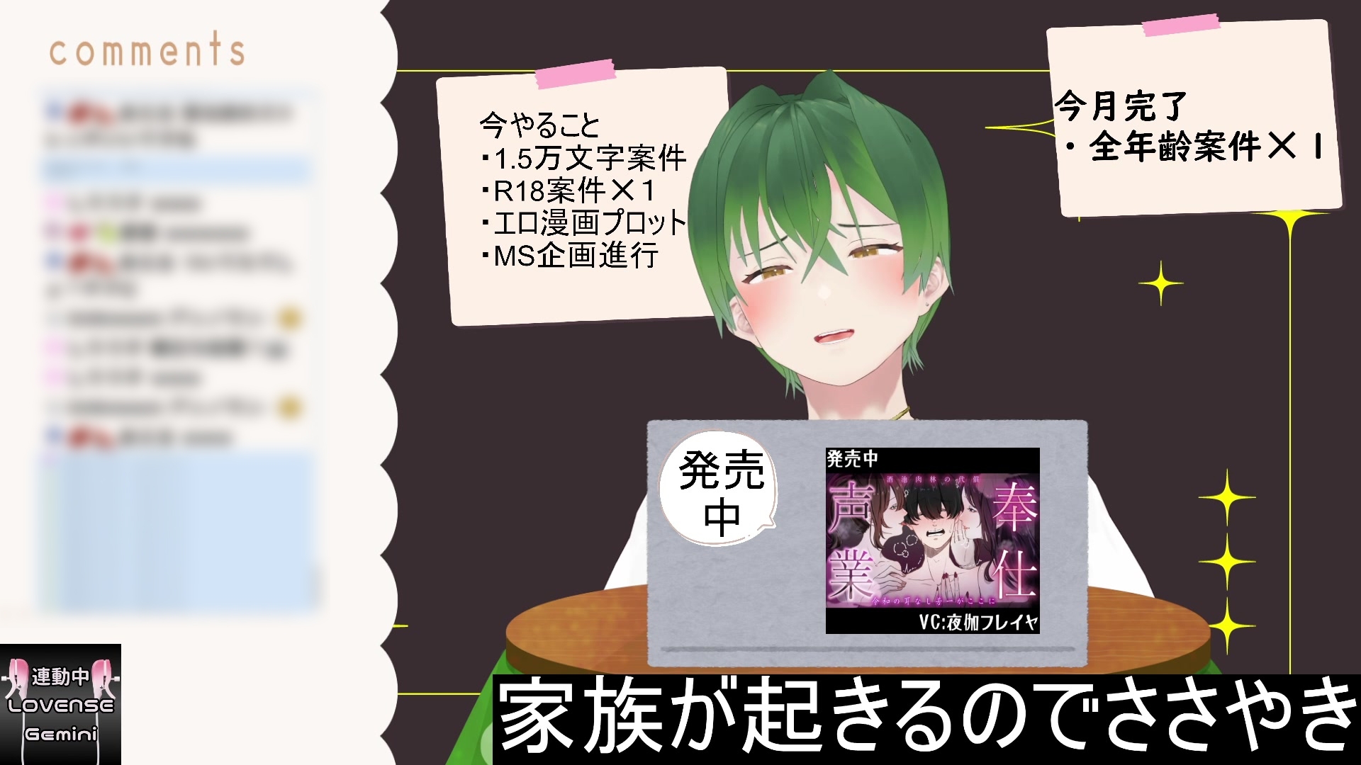 おはよう！朝からヒソヒソ声で朝活作業だよ！ もんすき 画像7