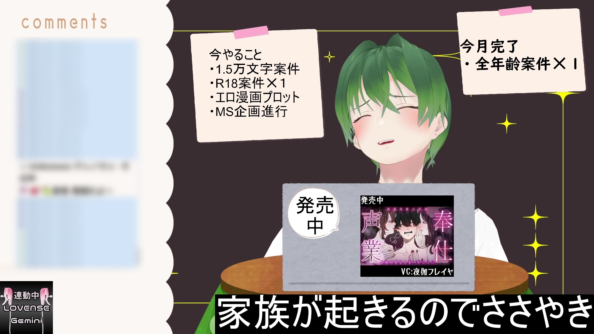 おはよう！朝からヒソヒソ声で朝活作業だよ！ もんすき 画像8