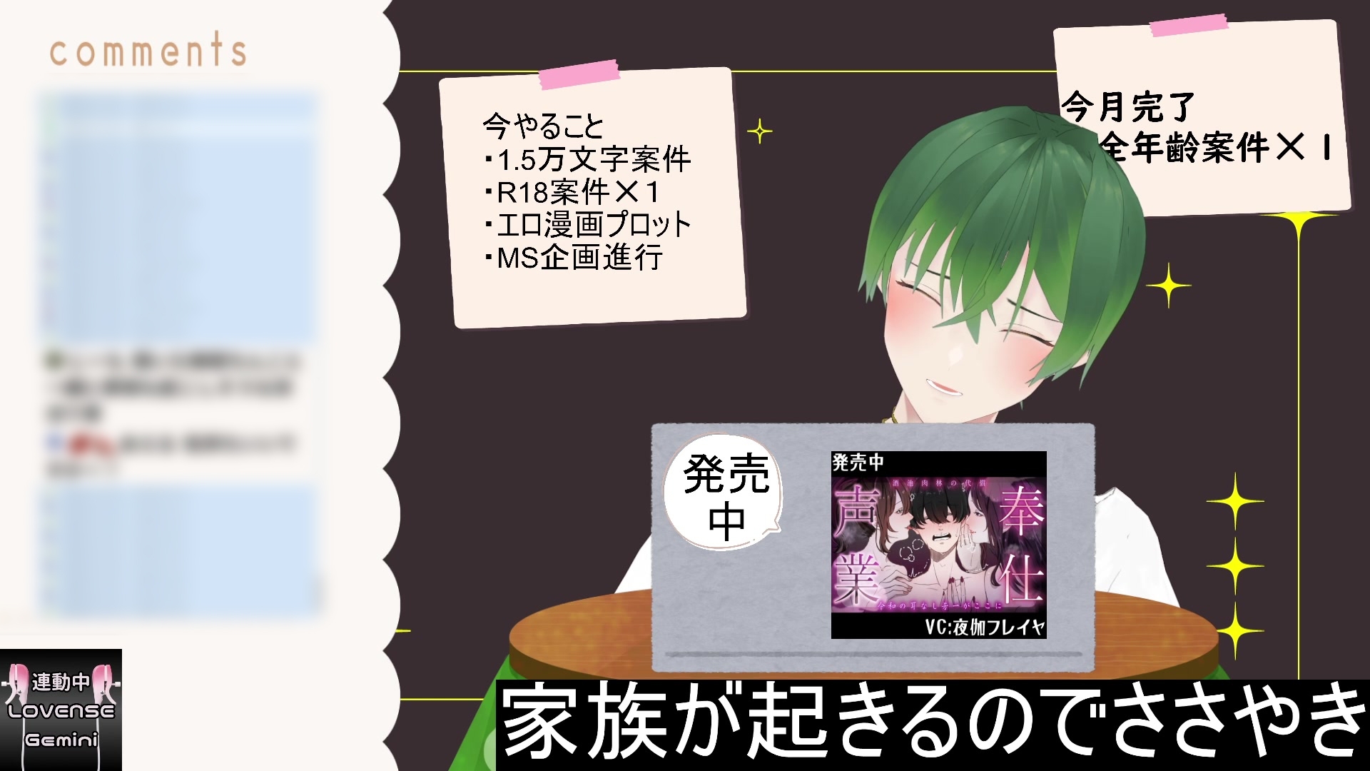 おはよう！朝からヒソヒソ声で朝活作業だよ！ もんすき 画像9