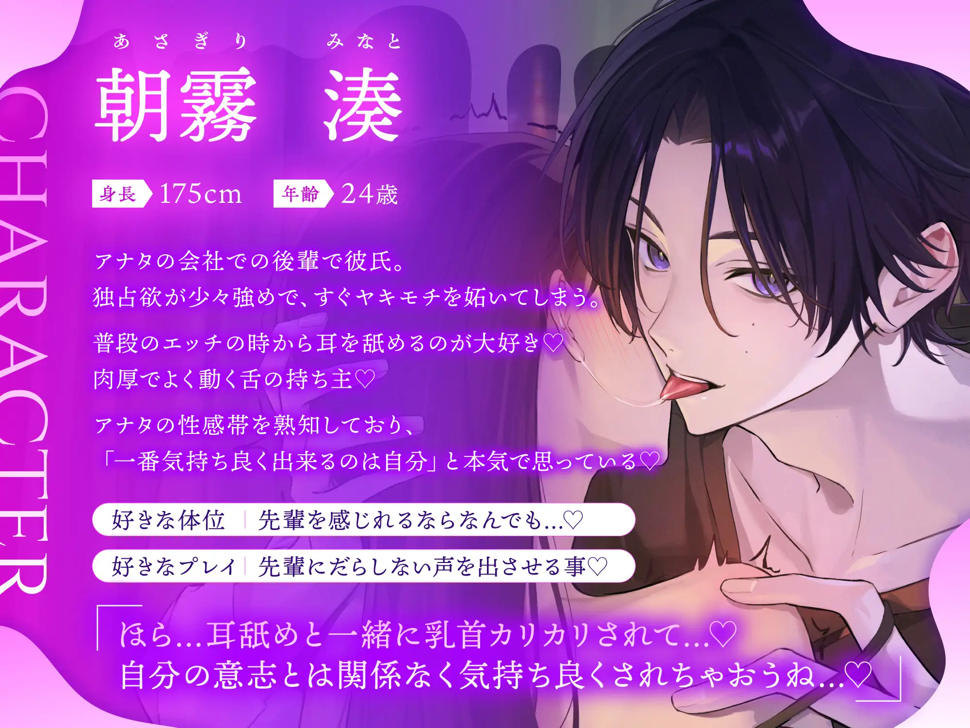 【♡本編の100%が耳舐め♡】耳舐めで愛され続ける60分～密着状態で好き好きドロドロ求愛されまくる独占欲強めな理性崩壊SEX「先輩、またイッちゃうの...♡?」 [密着ラビリンス] | DLsite がるまに