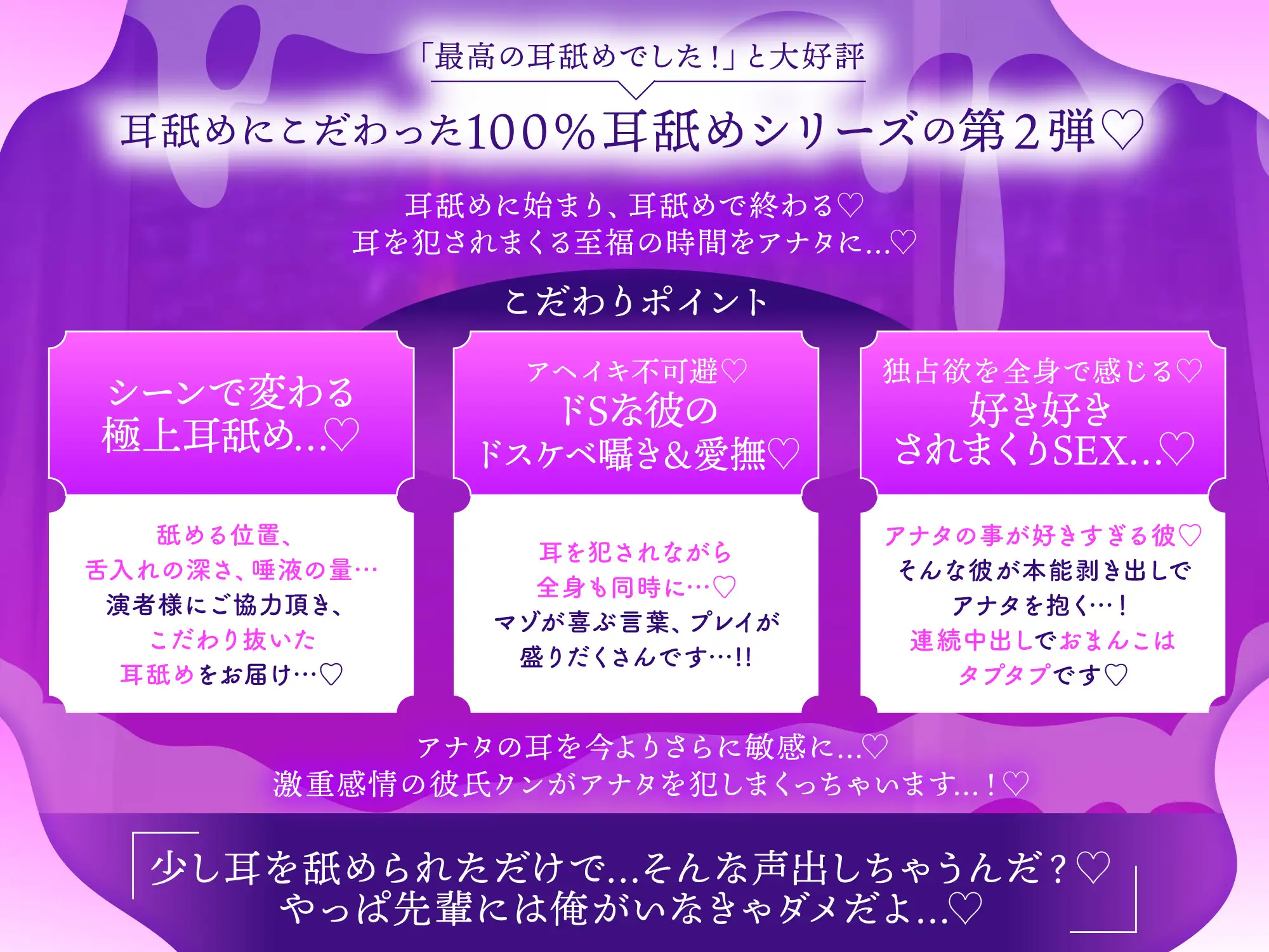【♡本編の100%が耳舐め♡】耳舐めで愛され続ける60分～密着状態で好き好きドロドロ求愛されまくる独占欲強めな理性崩壊SEX「先輩、またイッちゃうの...♡?」 [密着ラビリンス] | DLsite がるまに