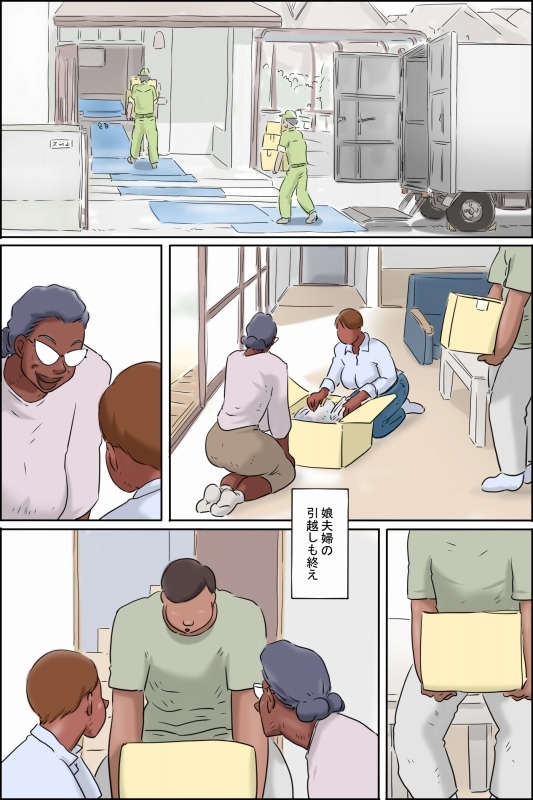 濡れる義母のいる生活 画像4