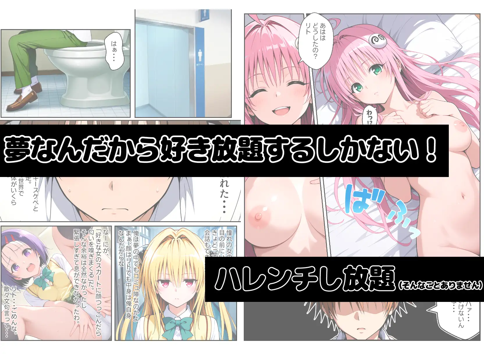 夢幻転生ハーレム サンプル画像 2
