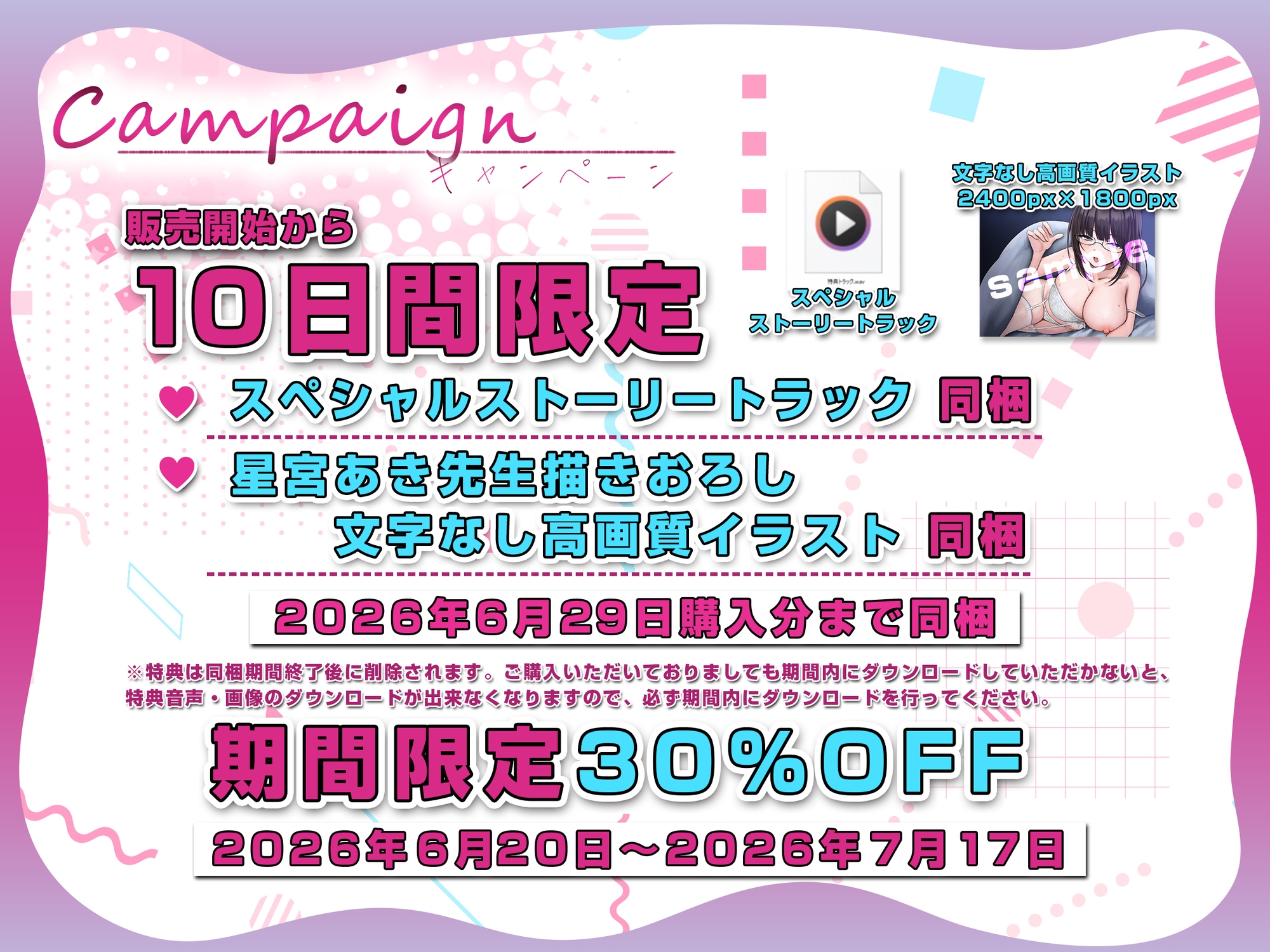 ✅10日間限定特典同梱✅寝取られ報告 彼女に飼われているニートゲーマーの俺が、枕営業の報告を聞かされながら弄ばれ溺愛される日々 画像1