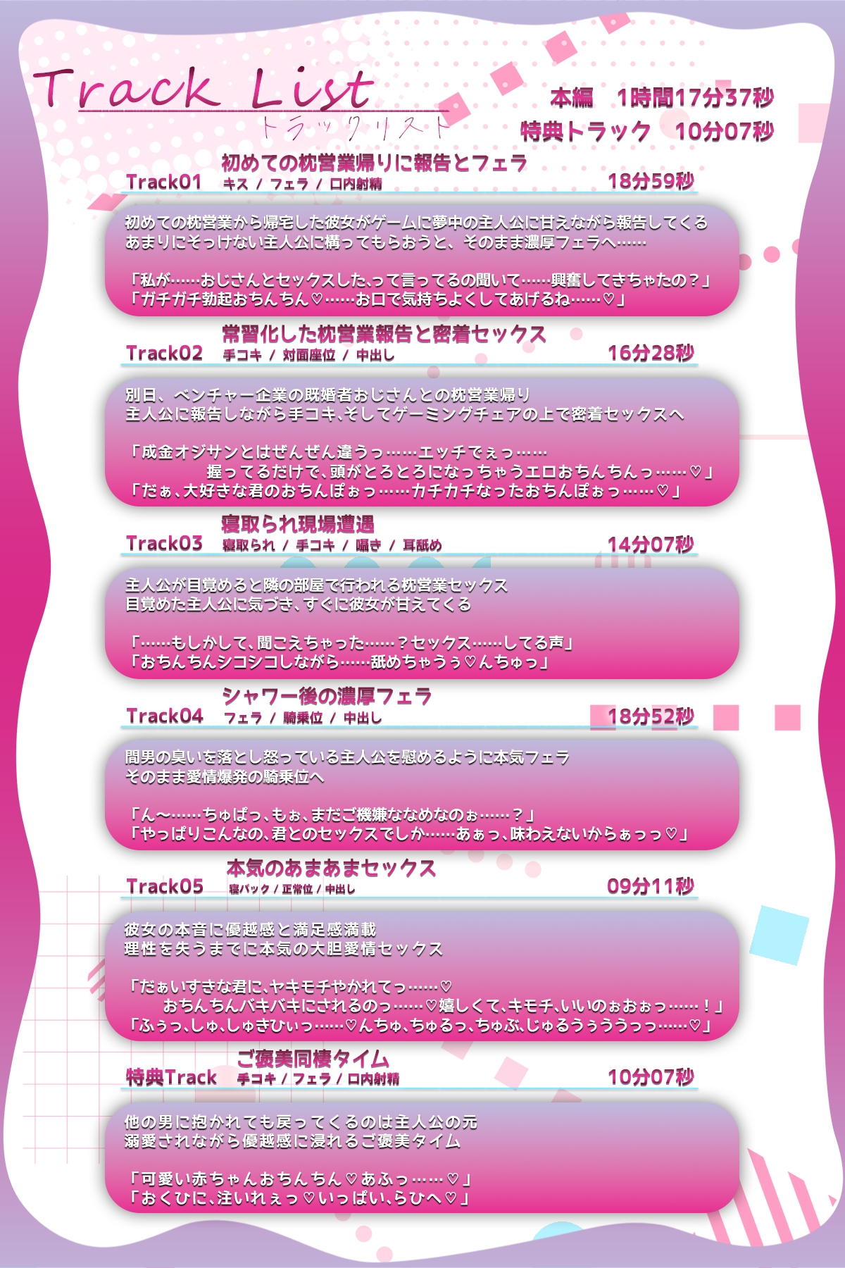 ✅10日間限定特典同梱✅寝取られ報告 彼女に飼われているニートゲーマーの俺が、枕営業の報告を聞かされながら弄ばれ溺愛される日々 画像5