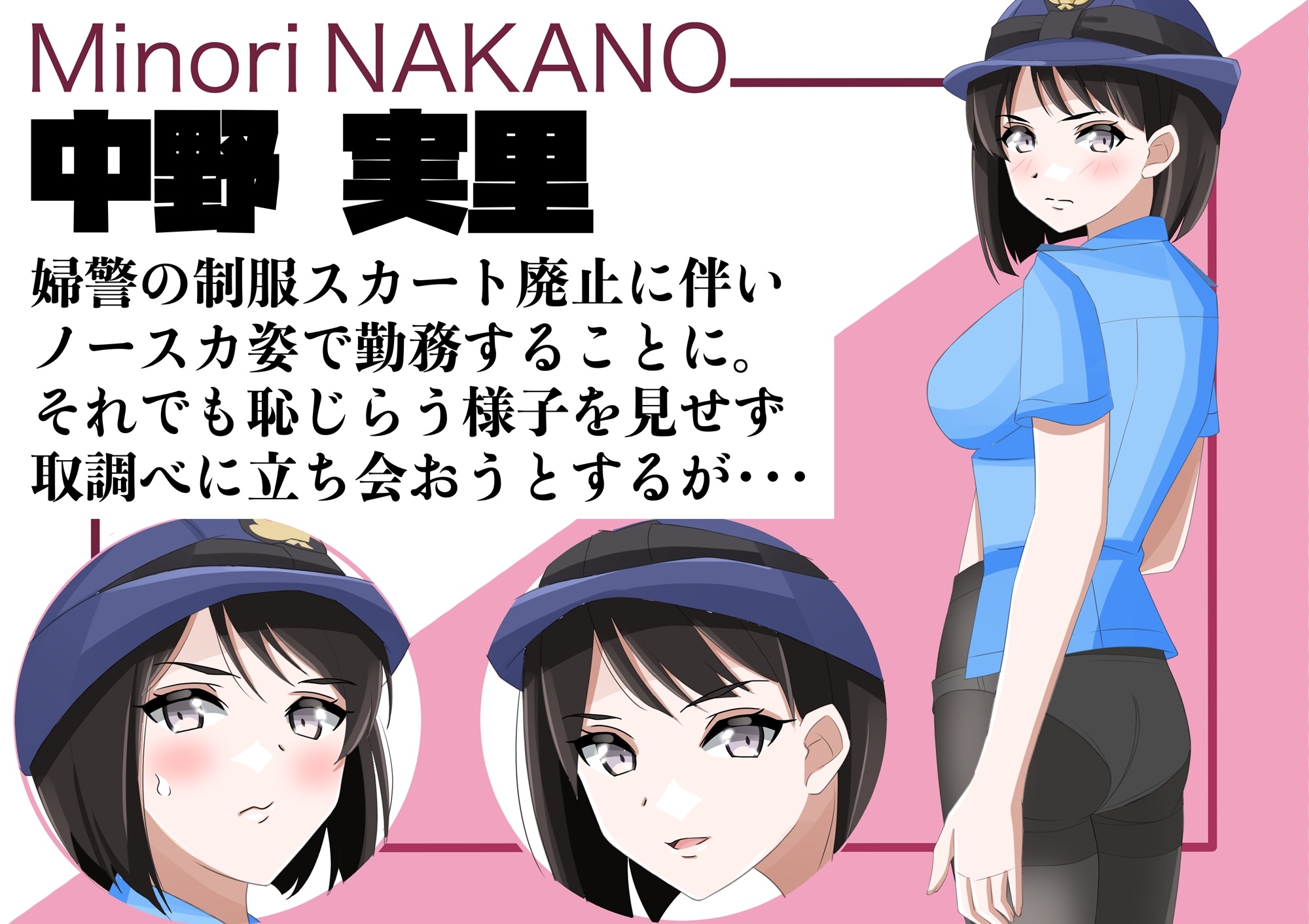 俺と取調べエッチした清楚ギャルな婦警がガラス越しに鬼ネトラレされた話 画像1