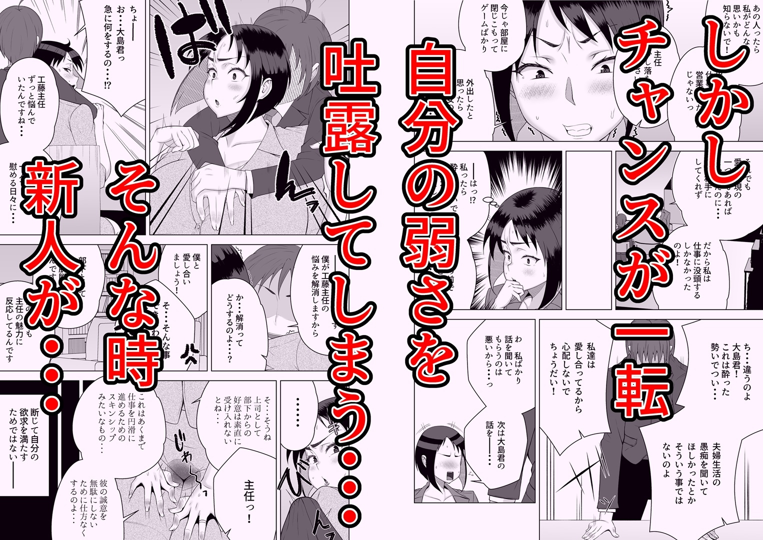 しごでき人妻上司は部下チンポに夢中 画像3