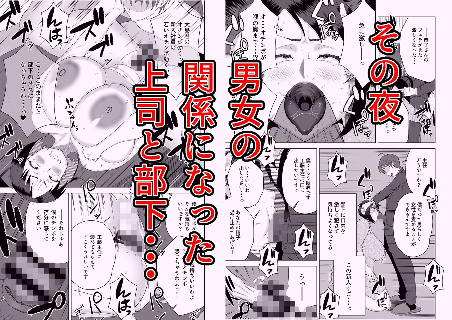 しごでき人妻上司は部下チンポに夢中 画像4