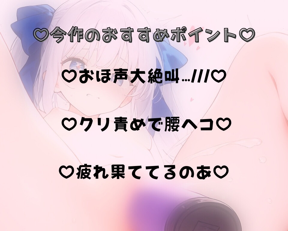 【実演】新しいピストンおもちゃで連続絶頂！?高速ピストンで止まらない腰ヘコ潮吹き大絶頂♡♡♡連続絶頂たっぷり45分♡【快楽落ちアクメ大絶叫…♡】_2