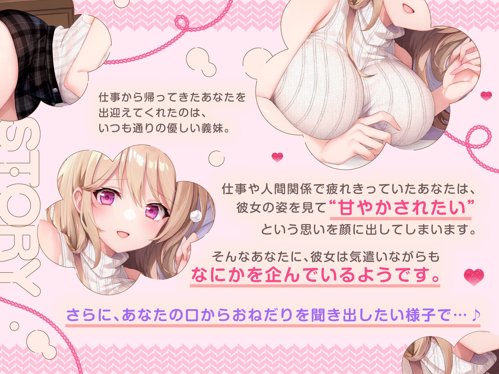 【ASMR】甘やかし上手なブラコン義妹はあなたの疲れた心を癒したい【男性受け/指耳かき/無声音囁き/バイノーラル】【KU100】_2