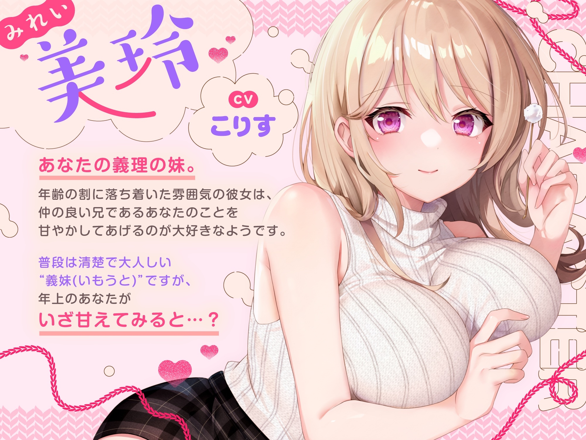 【ASMR】甘やかし上手なブラコン義妹はあなたの疲れた心を癒したい【男性受け/指耳かき/無声音囁き/バイノーラル】【KU100】_3