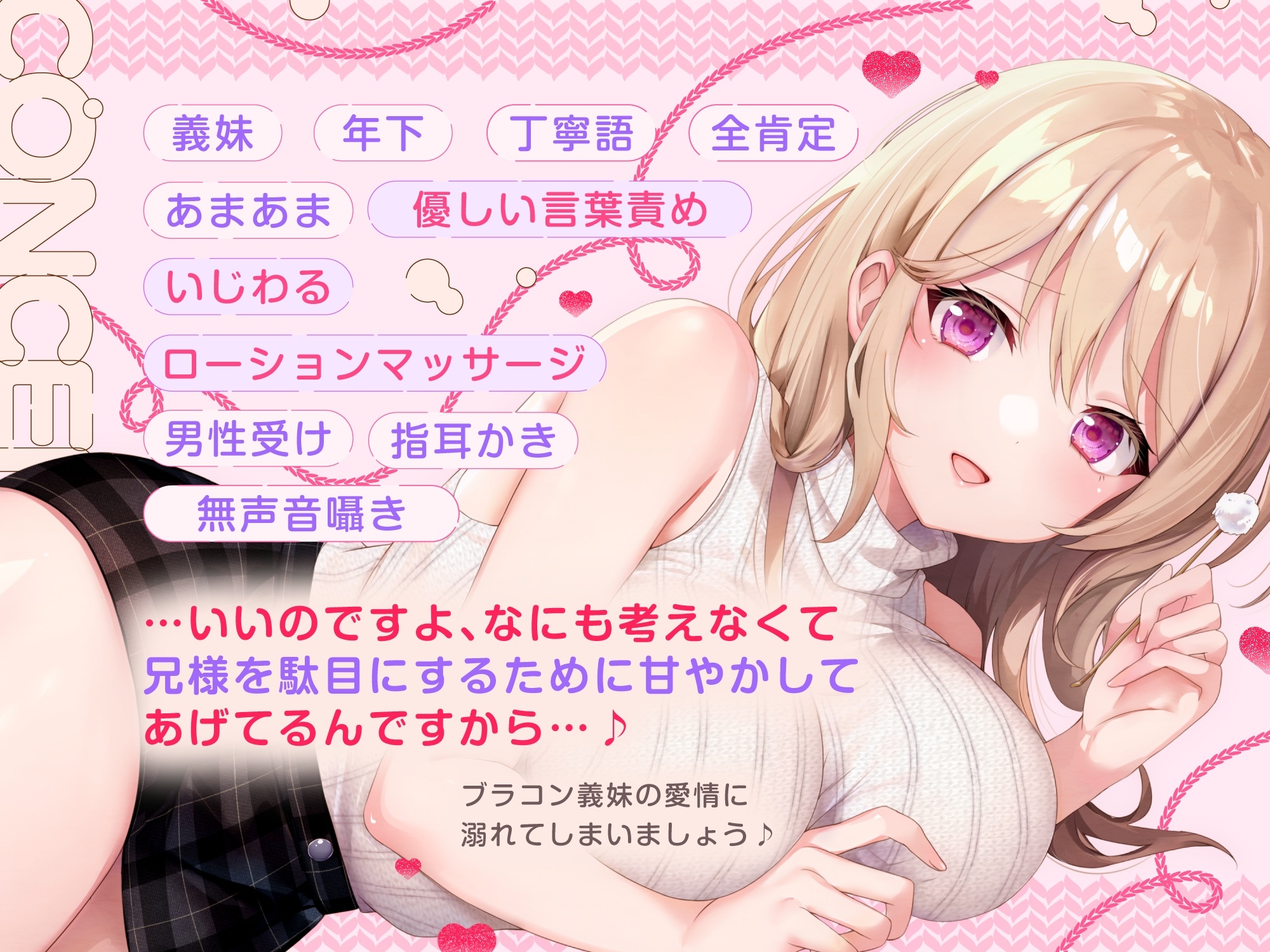 【ASMR】甘やかし上手なブラコン義妹はあなたの疲れた心を癒したい【男性受け/指耳かき/無声音囁き/バイノーラル】【KU100】_4