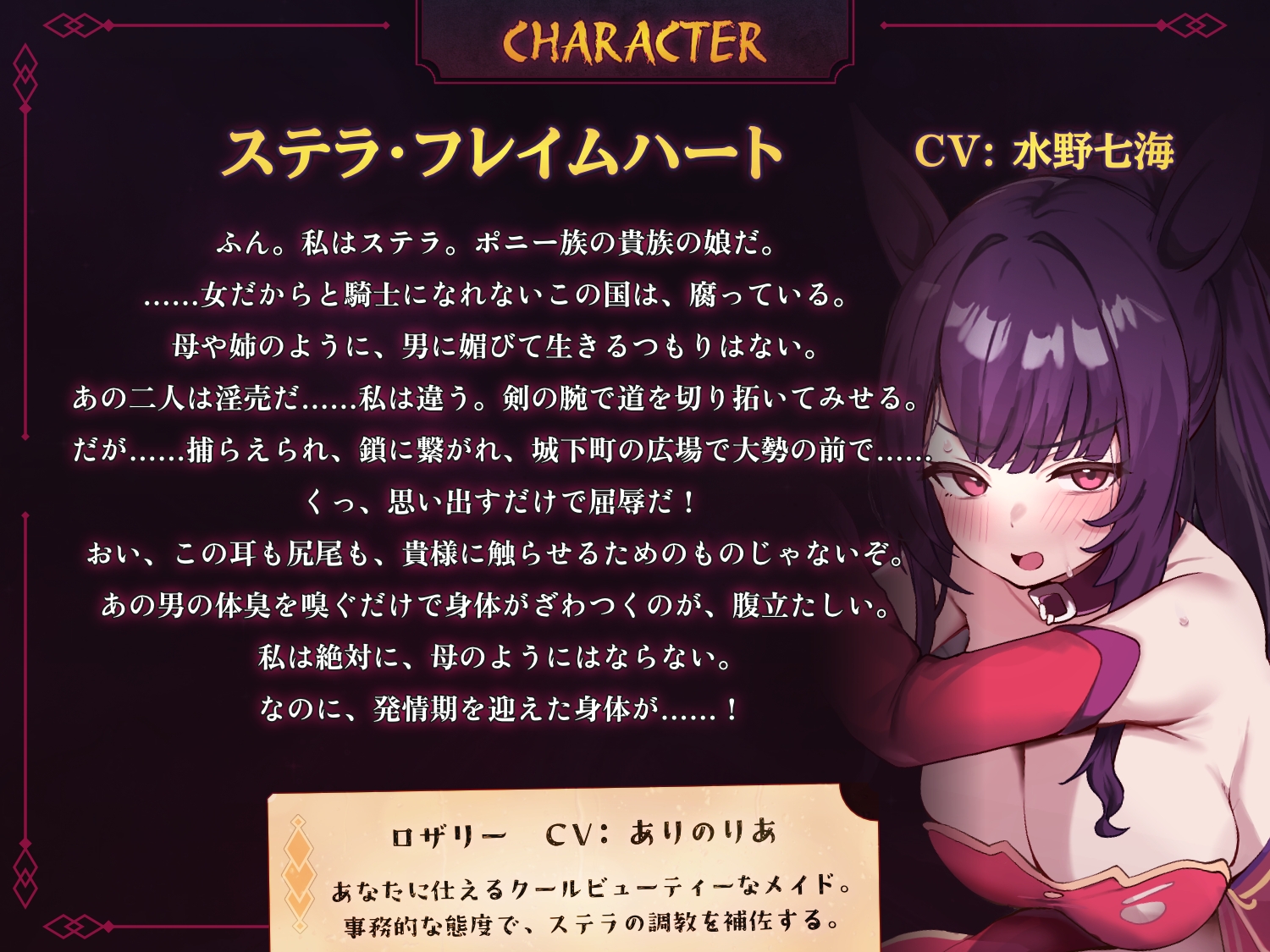 【調教堕ち×ケモ耳】騎士を目指していたのに……捕らえられ、ご主人様