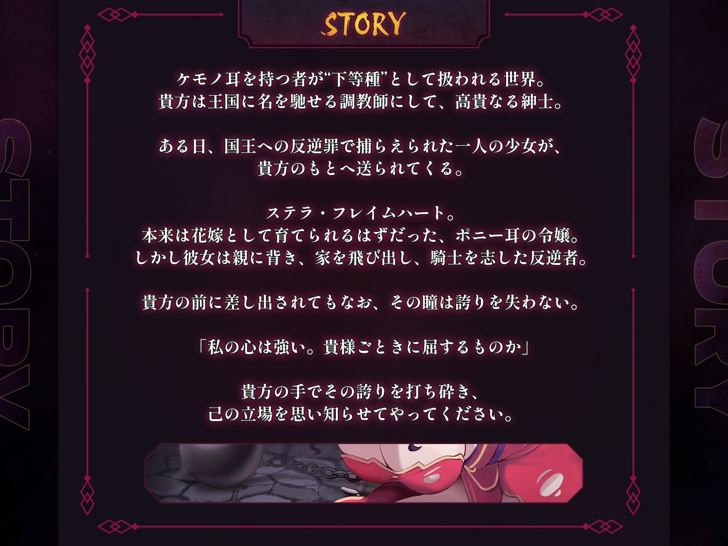 【調教堕ち×ケモ耳】騎士を目指していたのに……捕らえられ、ご主人様