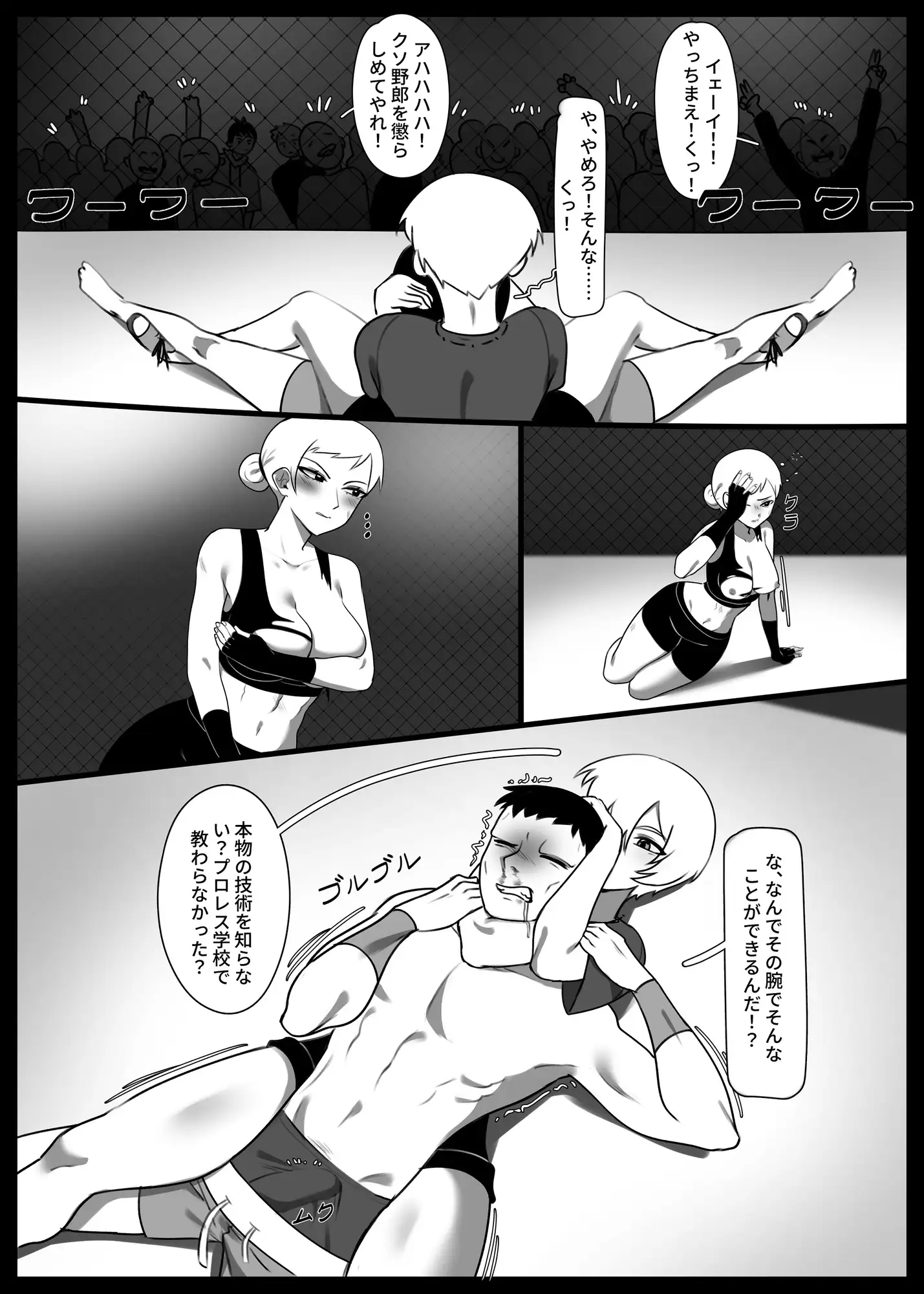 UnderGіrl: Mila Introduction サンプル画像 2