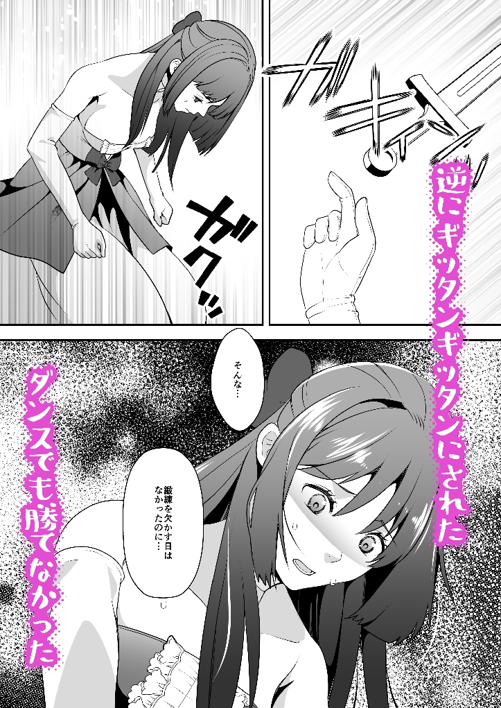 最強令嬢の私、幼馴染に全て負けて心まで奪われました～しかも相手は皇太子～ 画像2