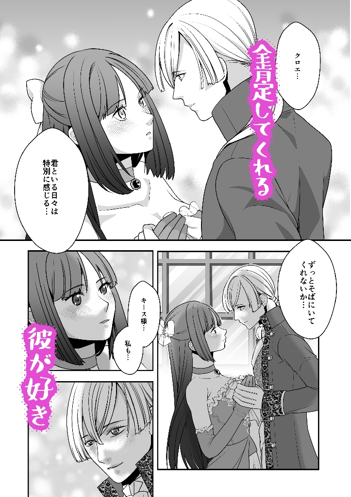 最強令嬢の私、幼馴染に全て負けて心まで奪われました～しかも相手は皇太子～ 画像3