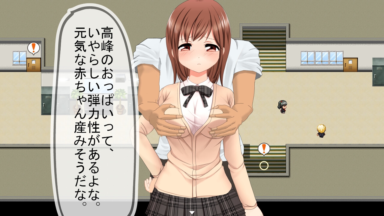 女学生凜ちゃん！ 画像8