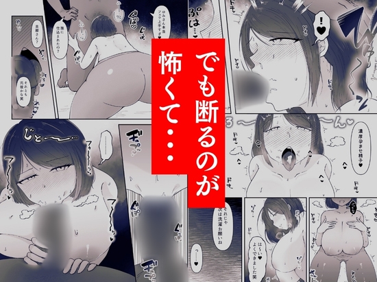 私が週3回、半○レ男の家で家事代行を辞めらえない本当の理由〜人妻・ゆみ(32)〜 画像5