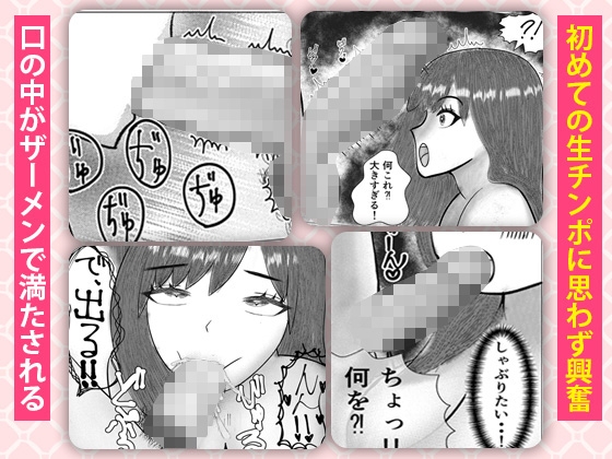 清楚系だけどド淫乱です。 画像3