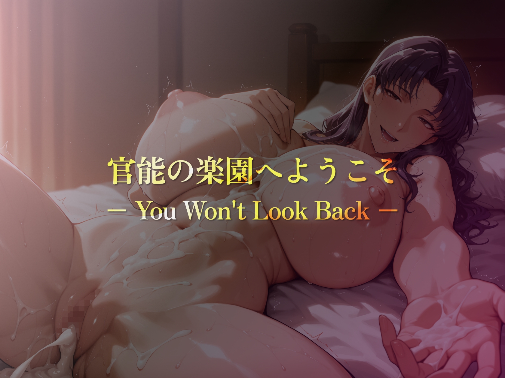 巨乳痴女同人CG集 エーテライト 葛城ミ〇ト編_9