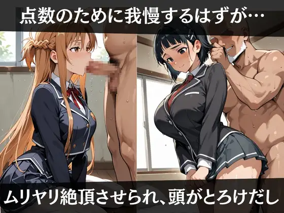 校長が放課後に「性」指導【S○O】 サンプル画像 3