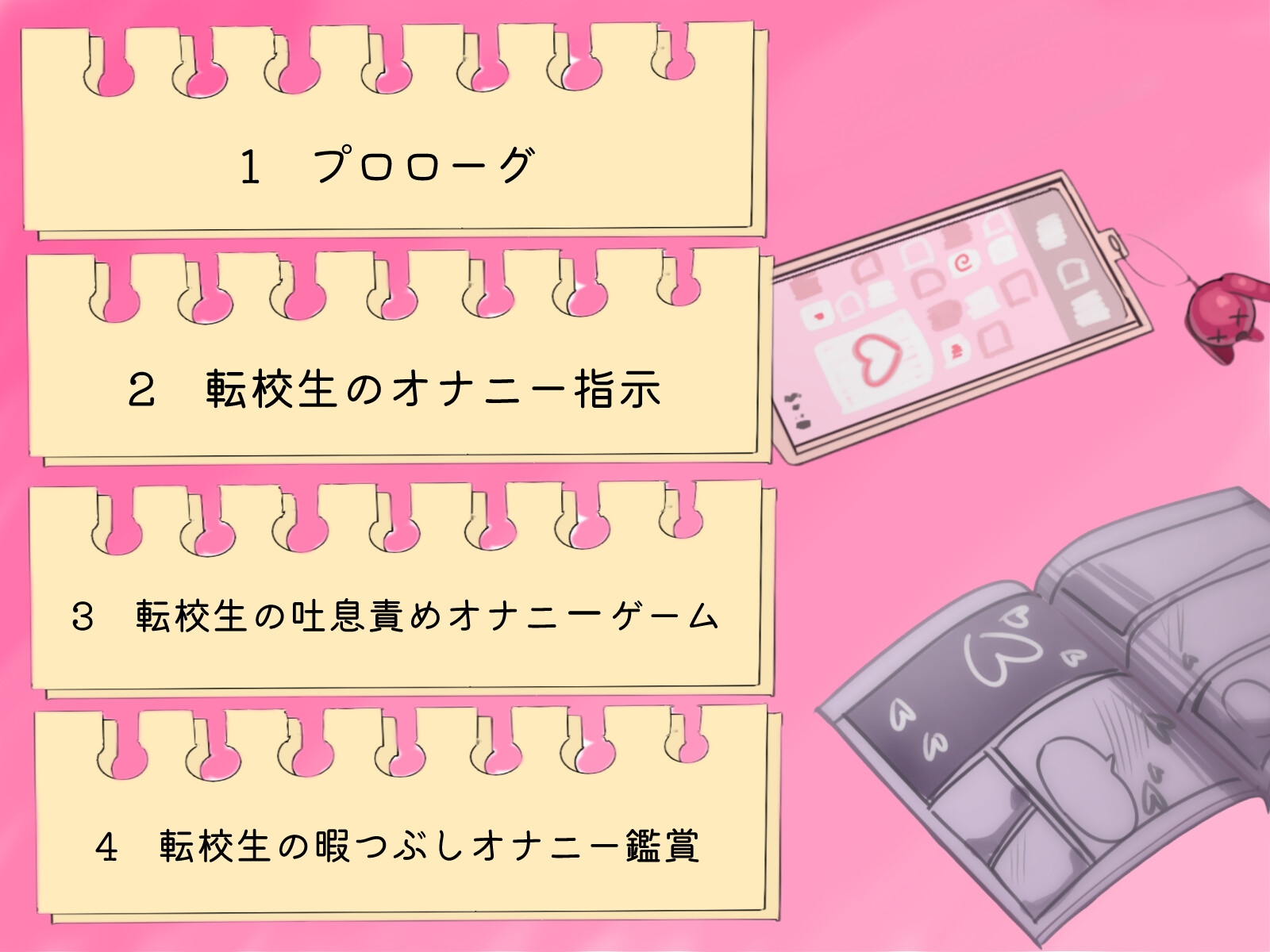 転校生のからかい射精管理【M男向け】 画像2